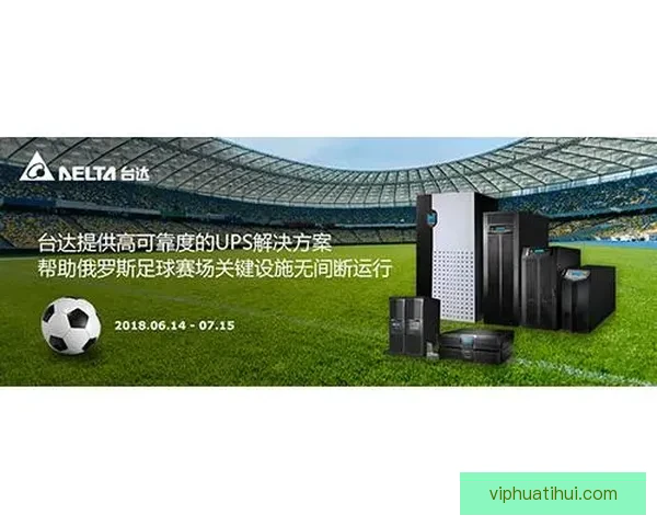 世界杯竞猜安全平台助力用户稳定预测赛事胜负保障数据安全