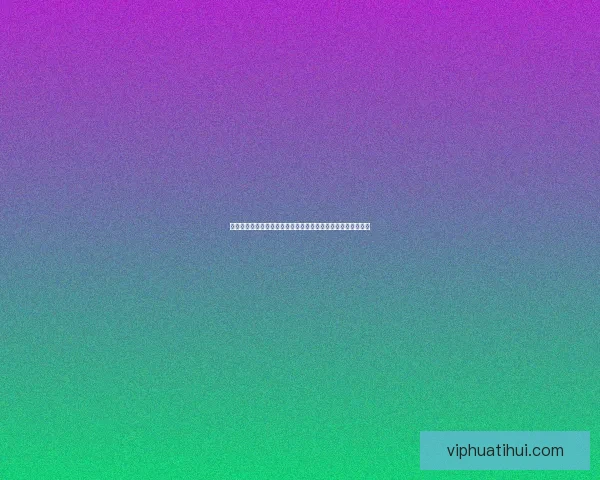 世界杯竞猜赔率网站实时数据分析与竞猜参与策略趋势数据研判