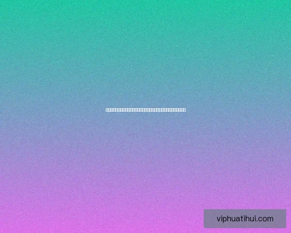 围绕世界杯竞猜赔率网站竞猜参与技巧与数据趋势及风险控制策略数据研判